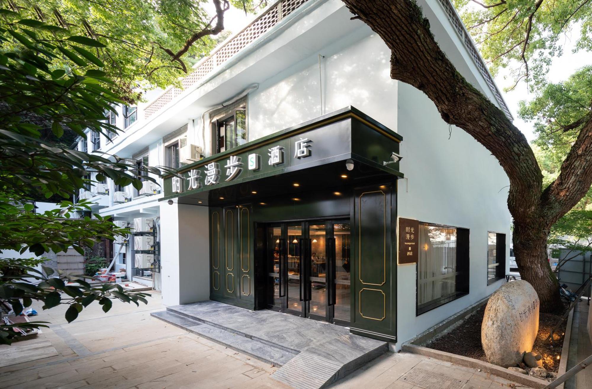 Nost Algia S Hotel In The West Lake Scenic Area-,Lingyin Temple, Leifeng Tower, Children'S Playground, Free Night Snack, Free Laundry, English Communication Well, Free Travel Advice 杭州 外观 照片